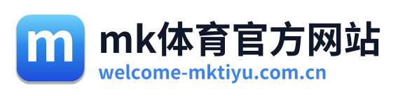 mk体育官方网站